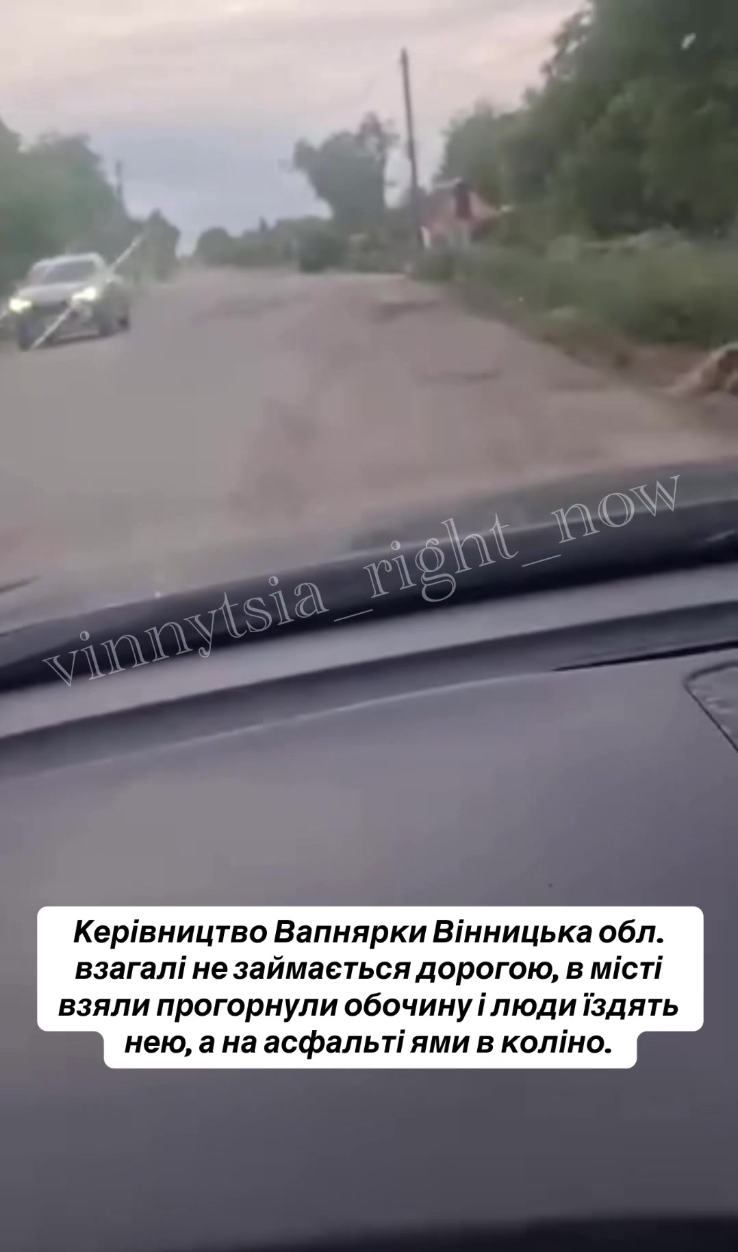 @Вінниця саме зараз