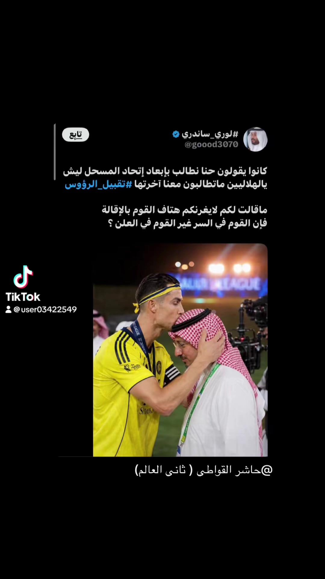 @﮼محمد﮼العتيق﮼وصيف﮼العالم💙