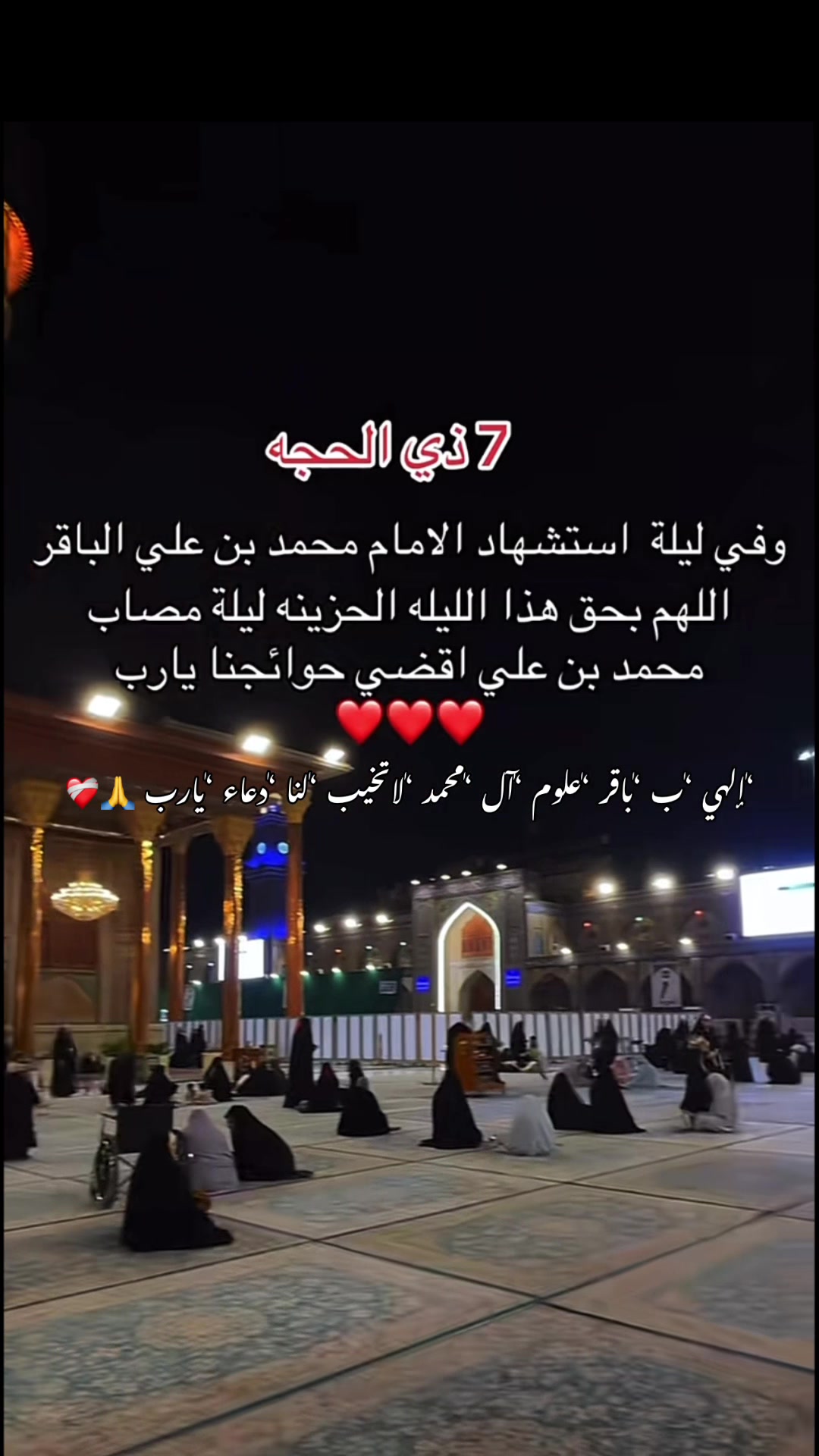 @Um Ali
