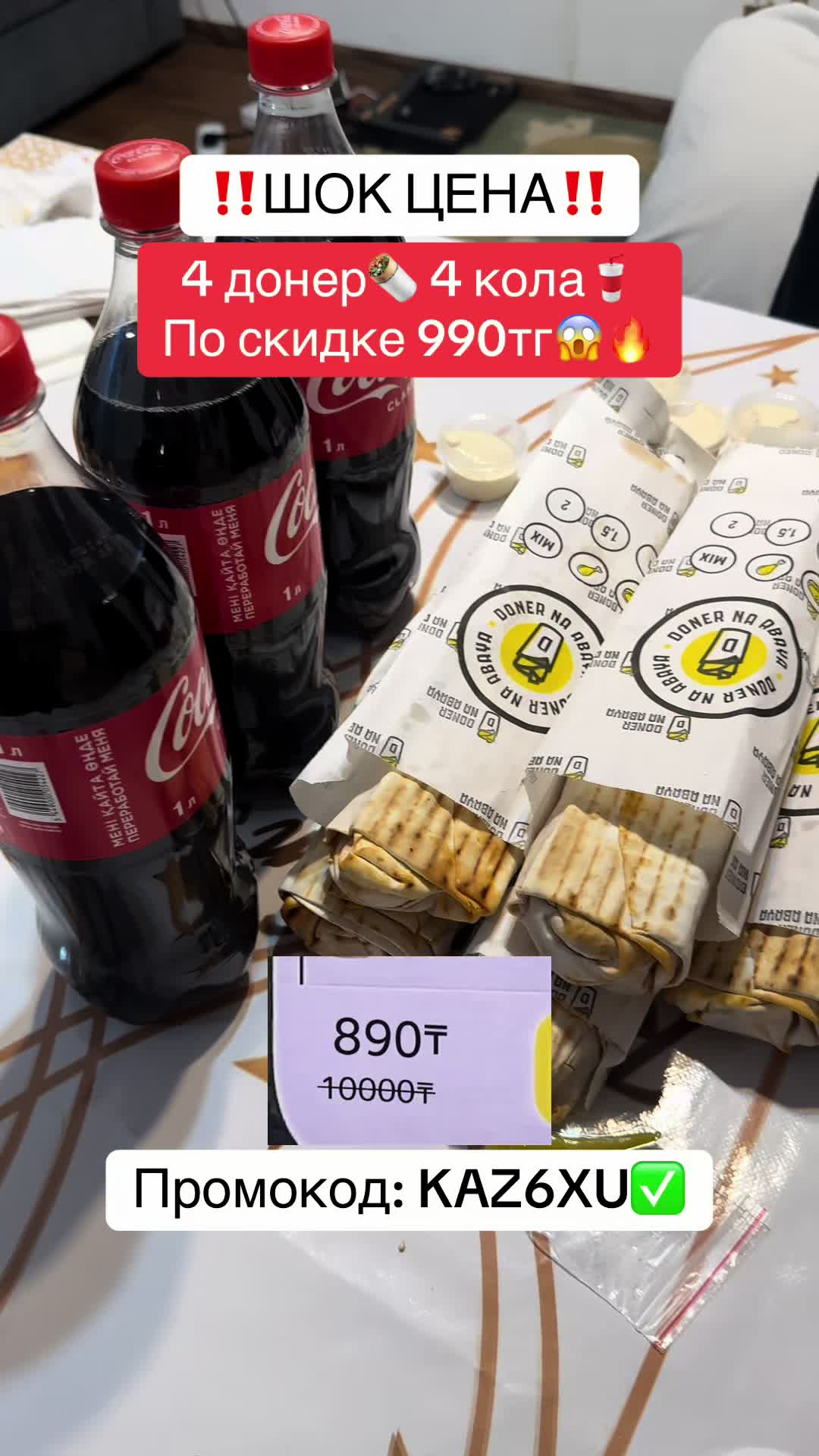 @ПРОМОКОДЫ | СКИДКИ😍🍕
