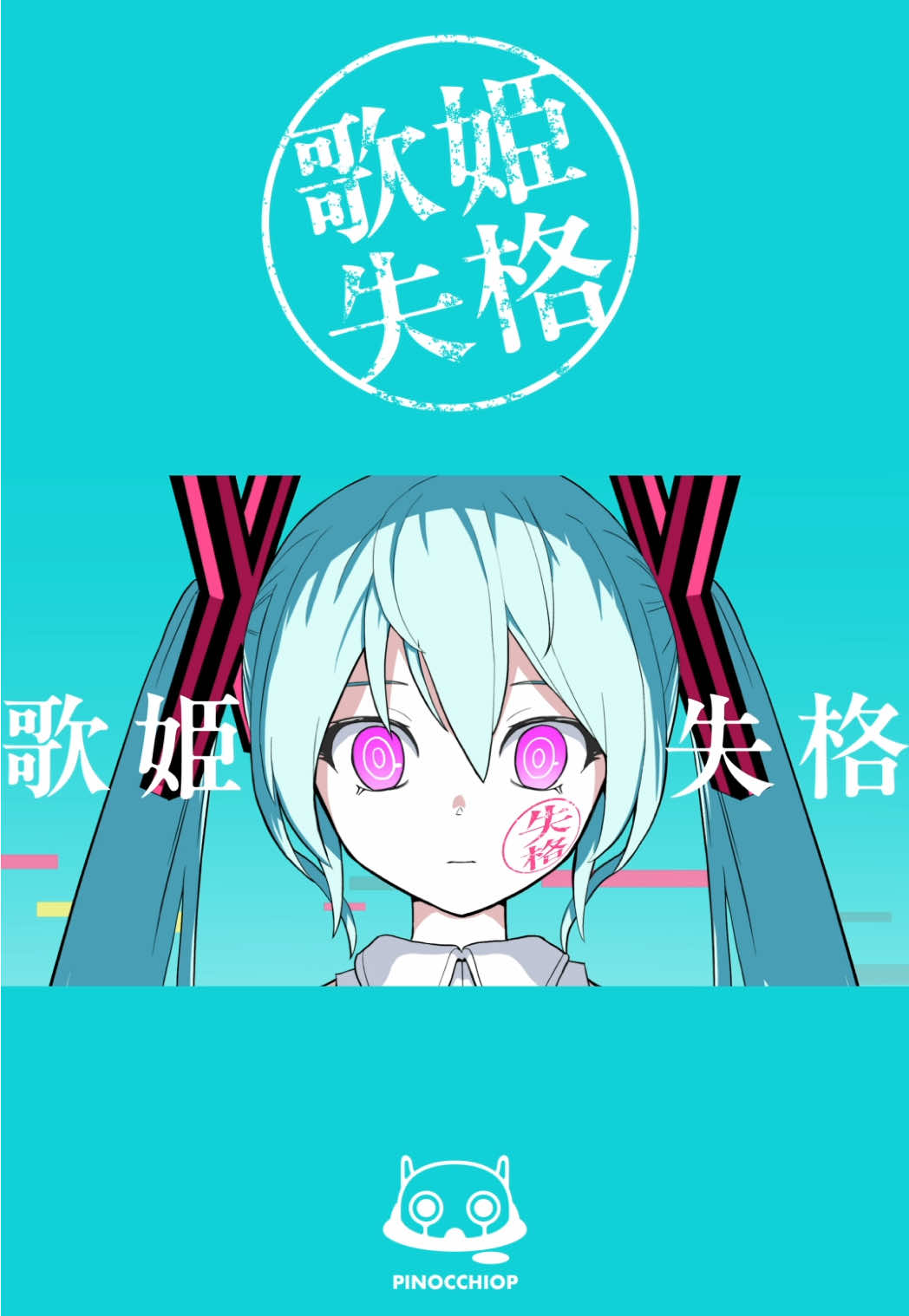 @ピノキオピー