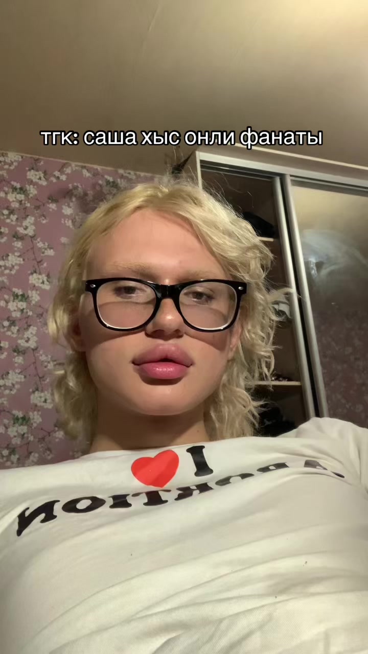 @Саша хыс