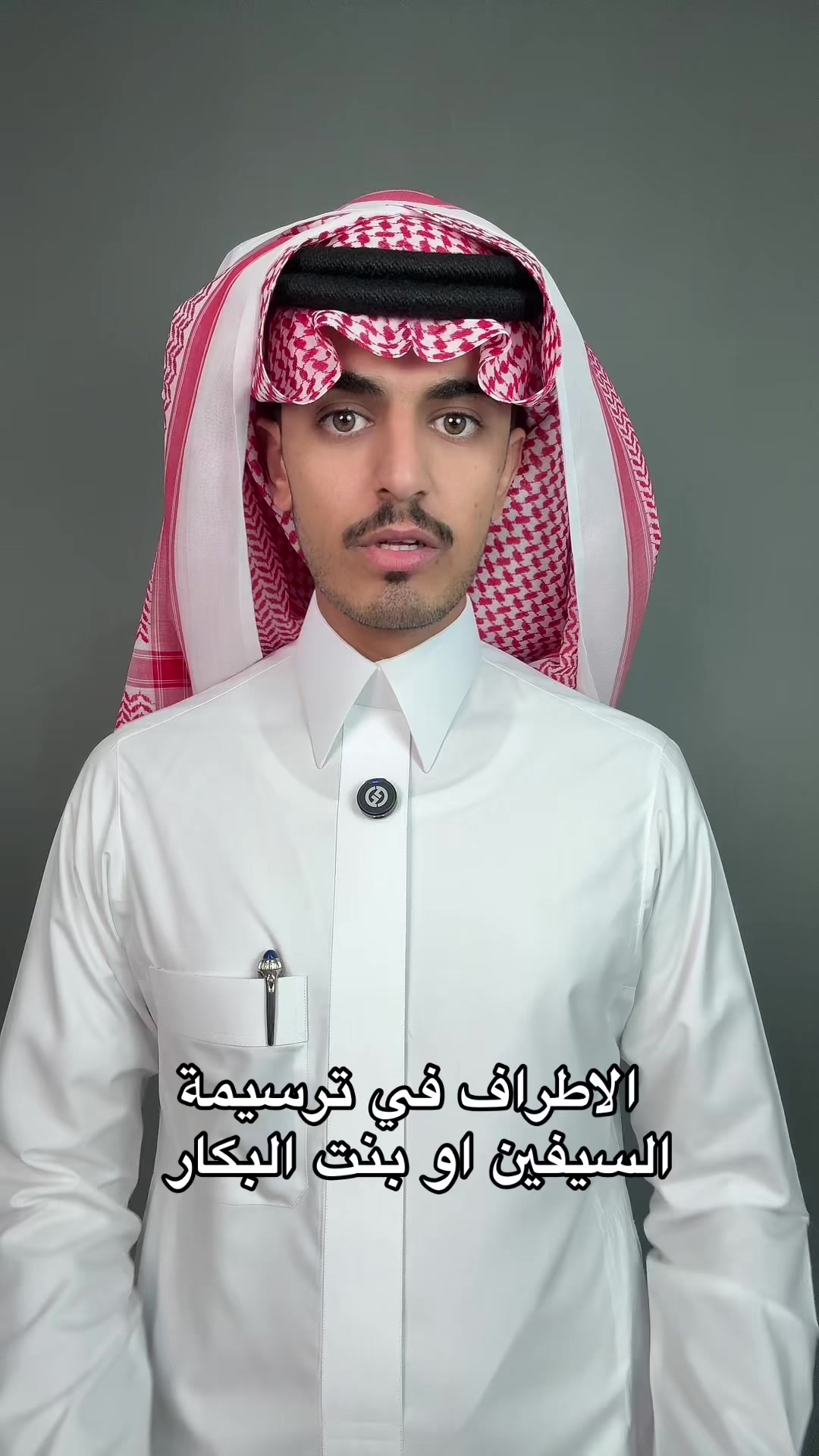 @دخيل القحطاني