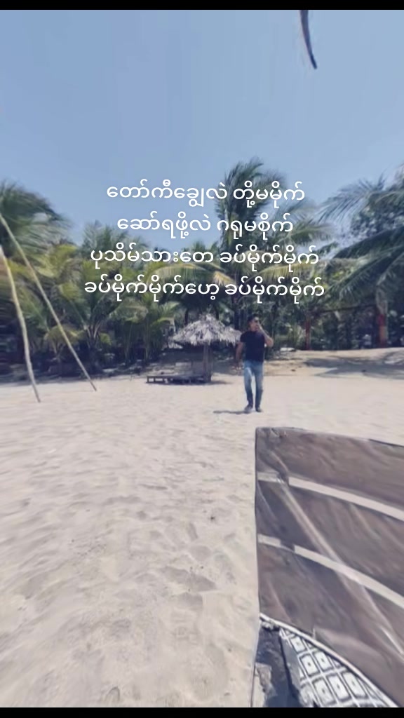 @Ko Paingအိုးဝေတက္ကစီကယ်ရီဘာညာ