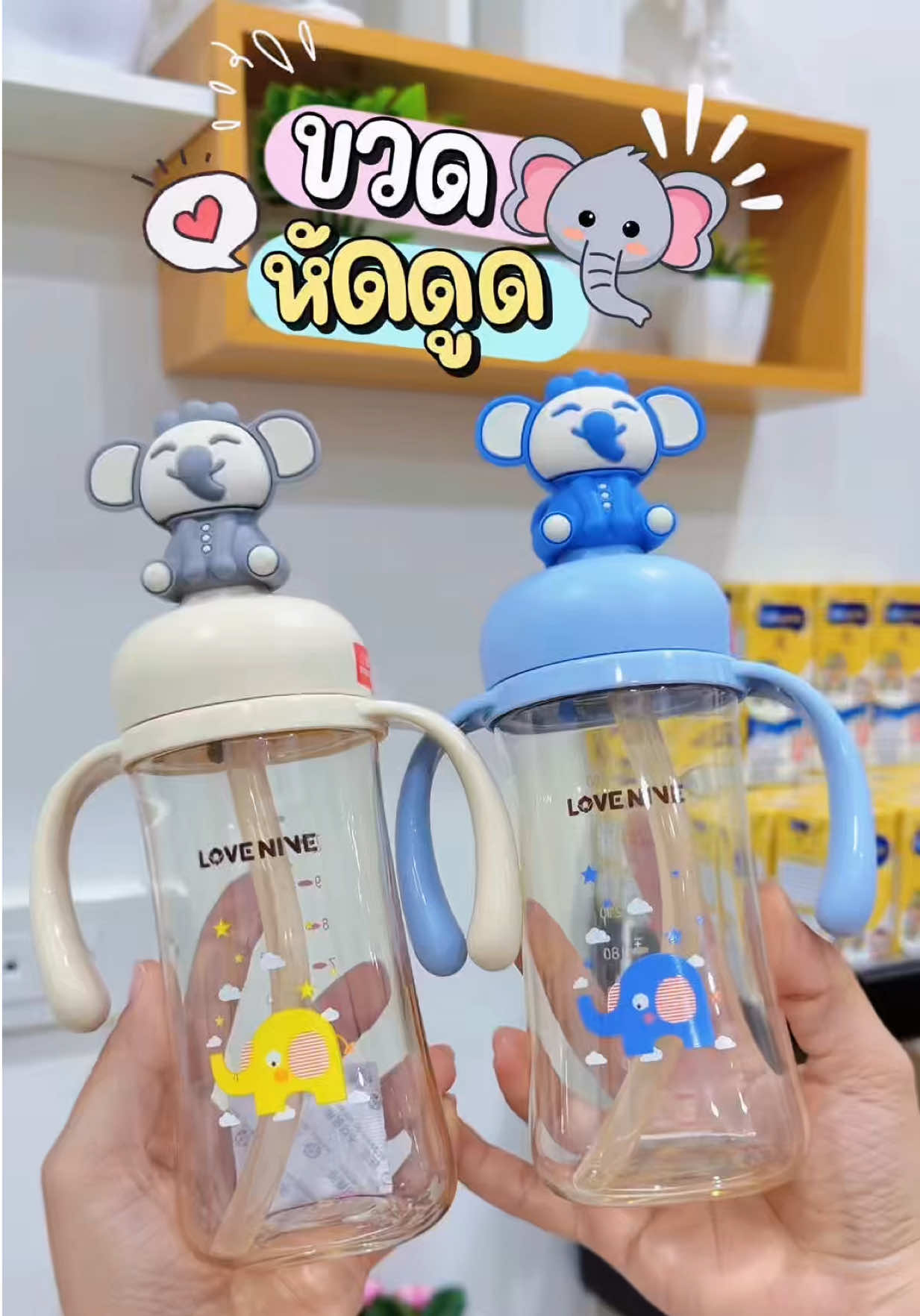 @แม่มล น้องมาสเตอร์