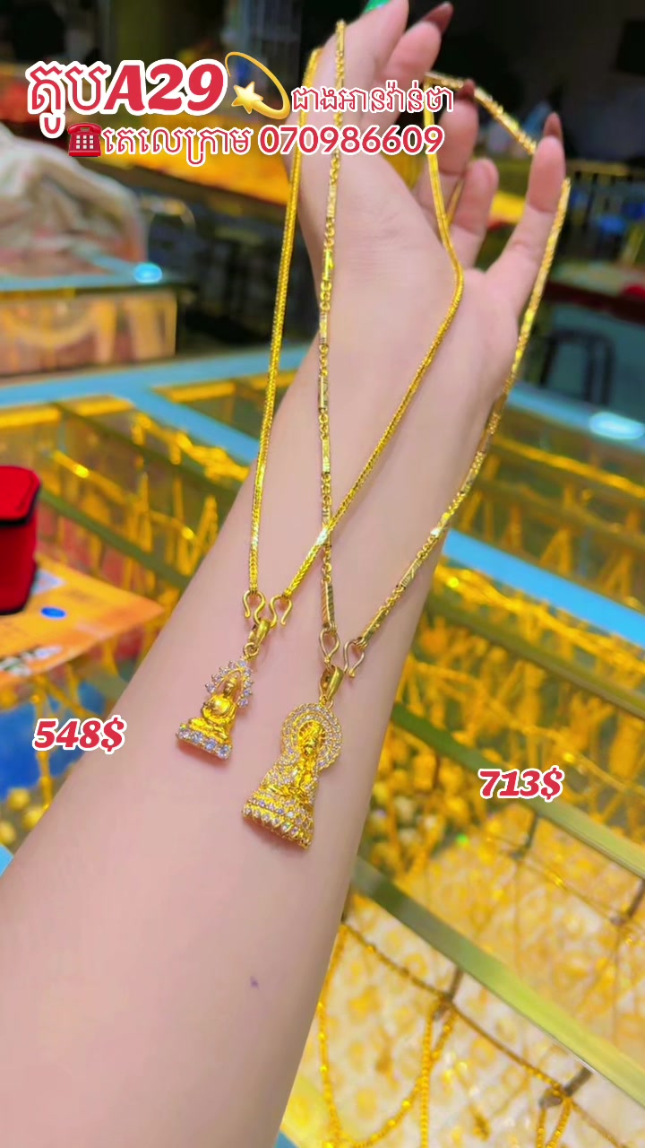 @ជាងអាន~វ៉ាន់ថា A29💍