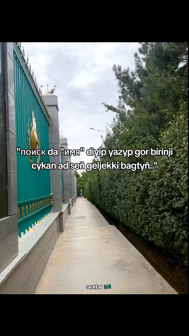 @sextar 🇹🇲