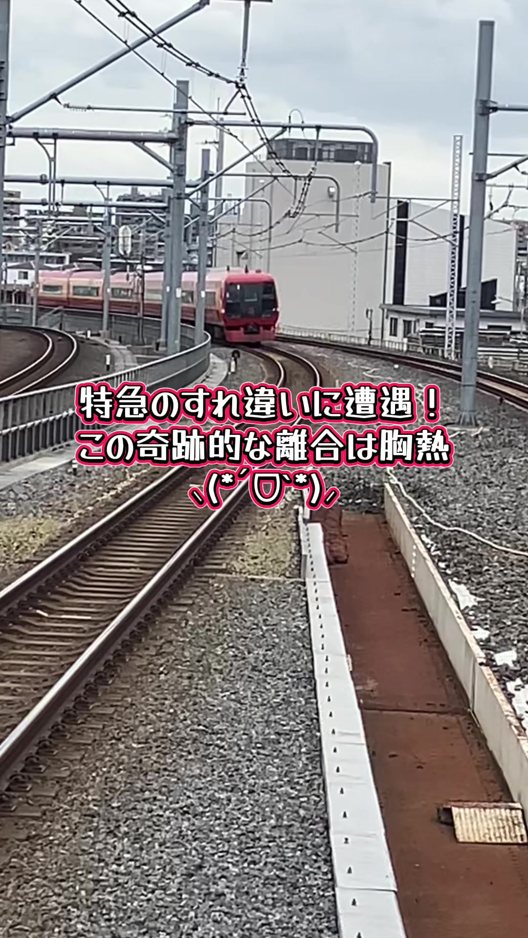 @🚄🚅💨ニコᒼᑋªⁿ¨̮ᡣ𐭩 ̖́-鉄道