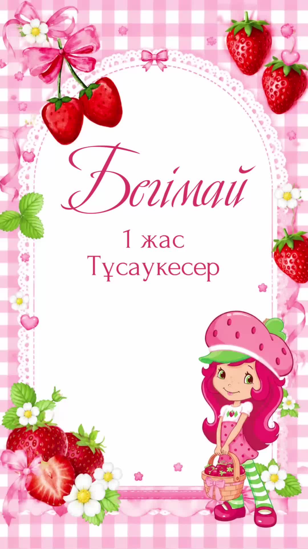 @Шақыру