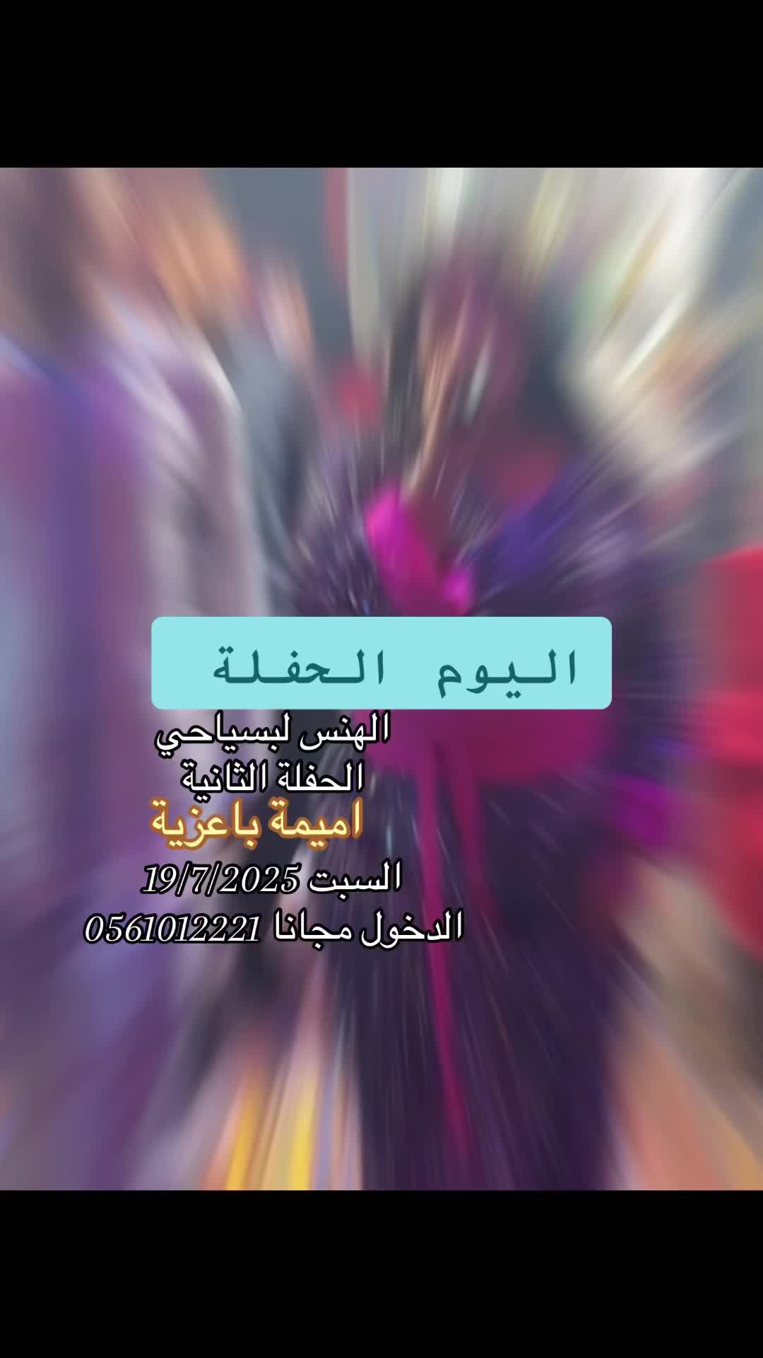 @الهنس السياحي _ عجمان