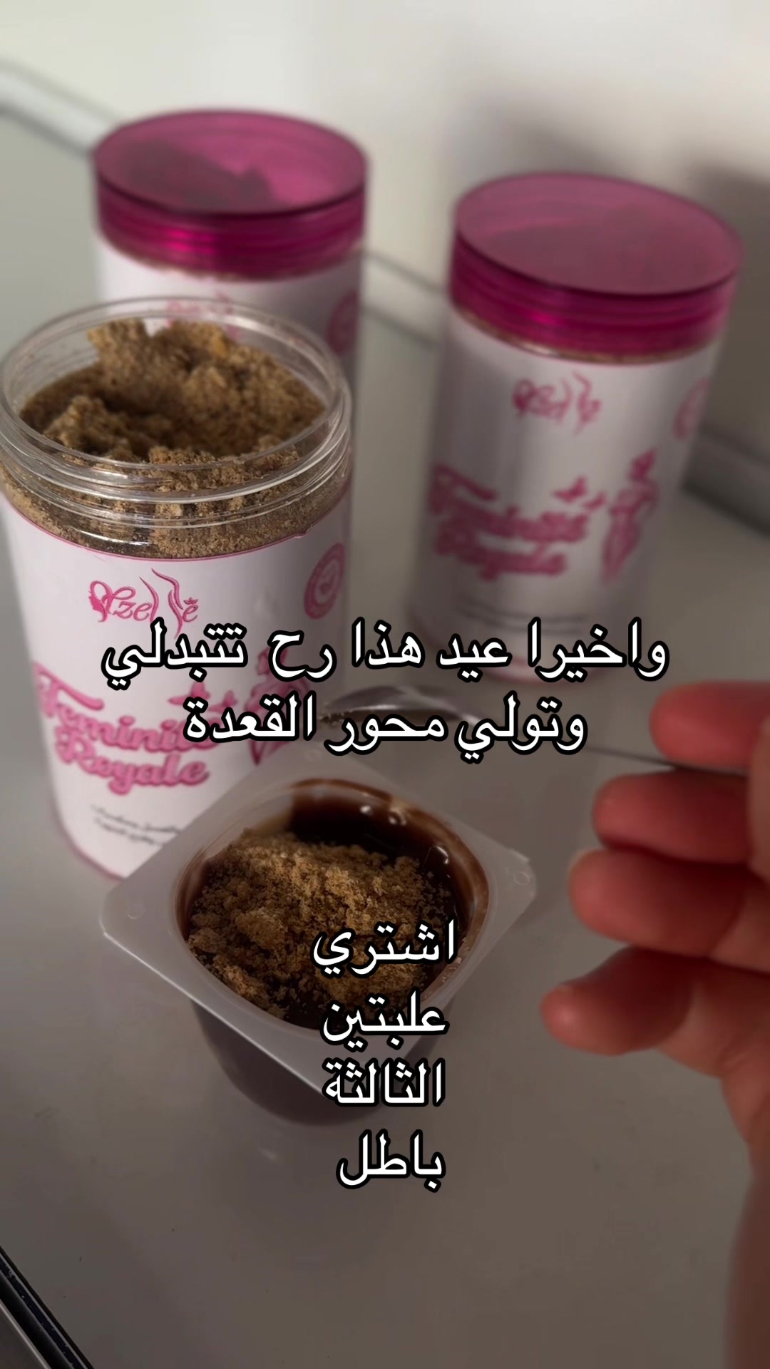 @متجر يزال لمنتجات العناية 🌸