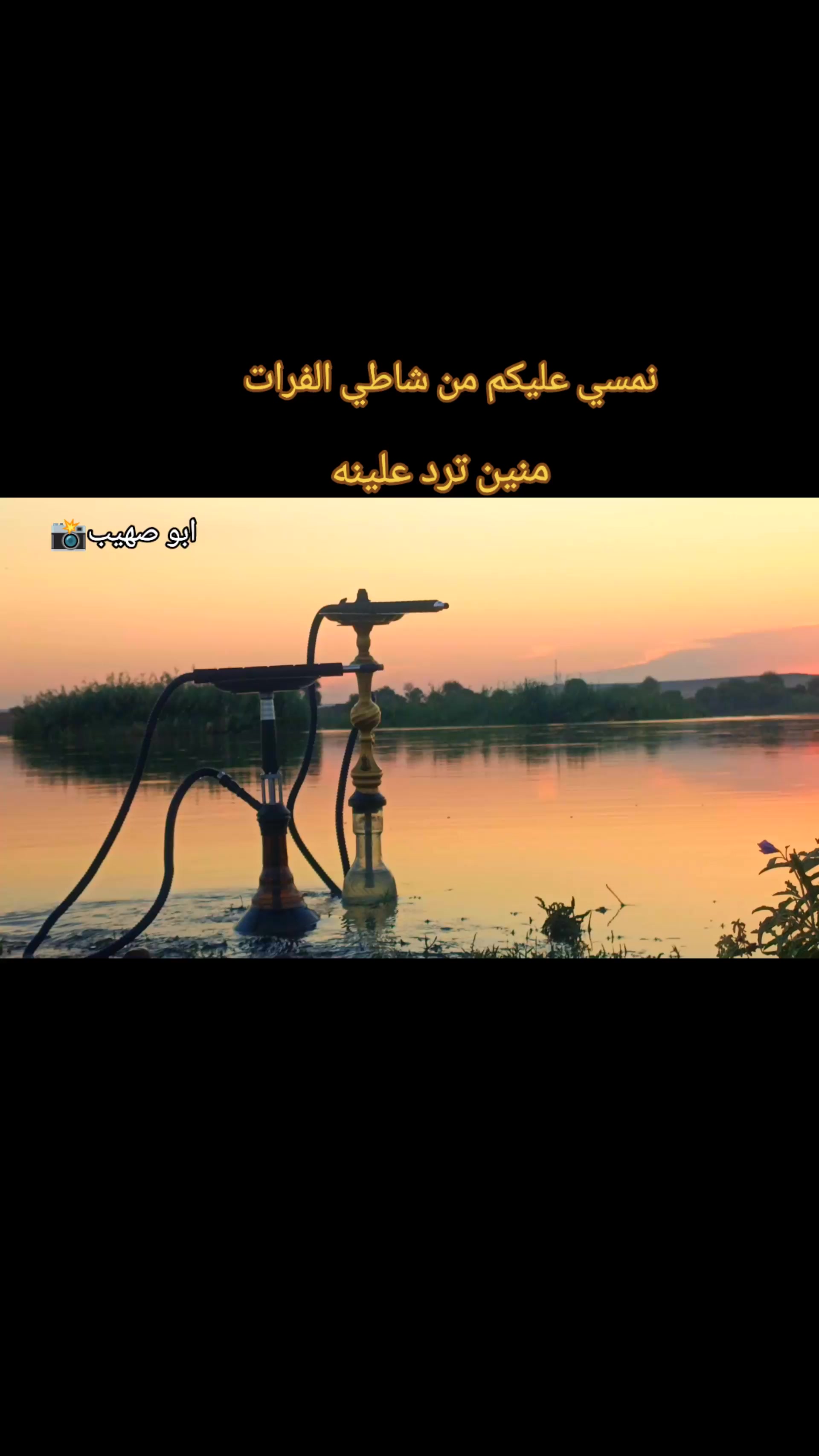 @أبِوُ صَهہيّــّبِ📸📍