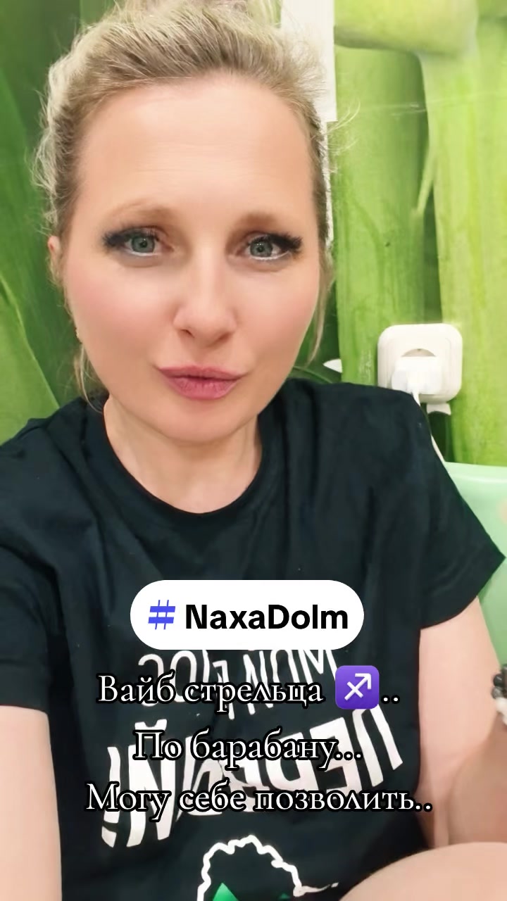 @Наталья