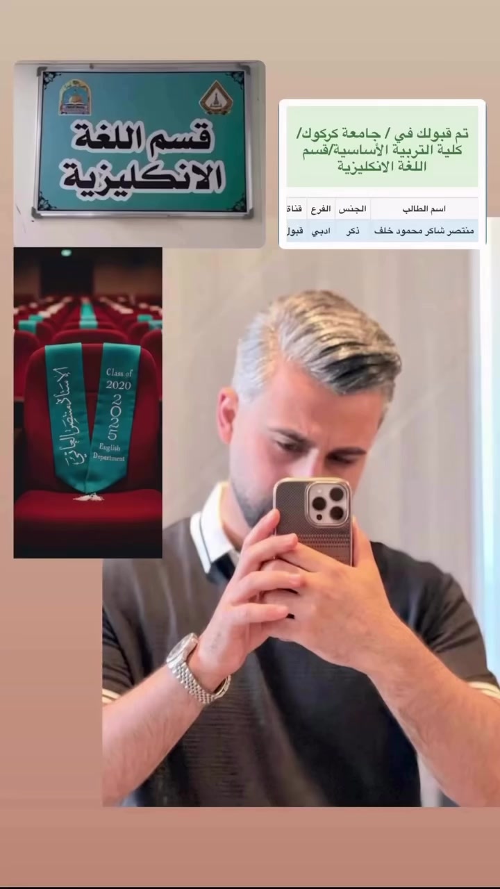 @منتصر العاتي