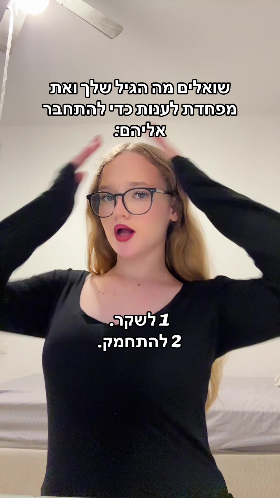 @עמית שווגר||AMIT SWAGER