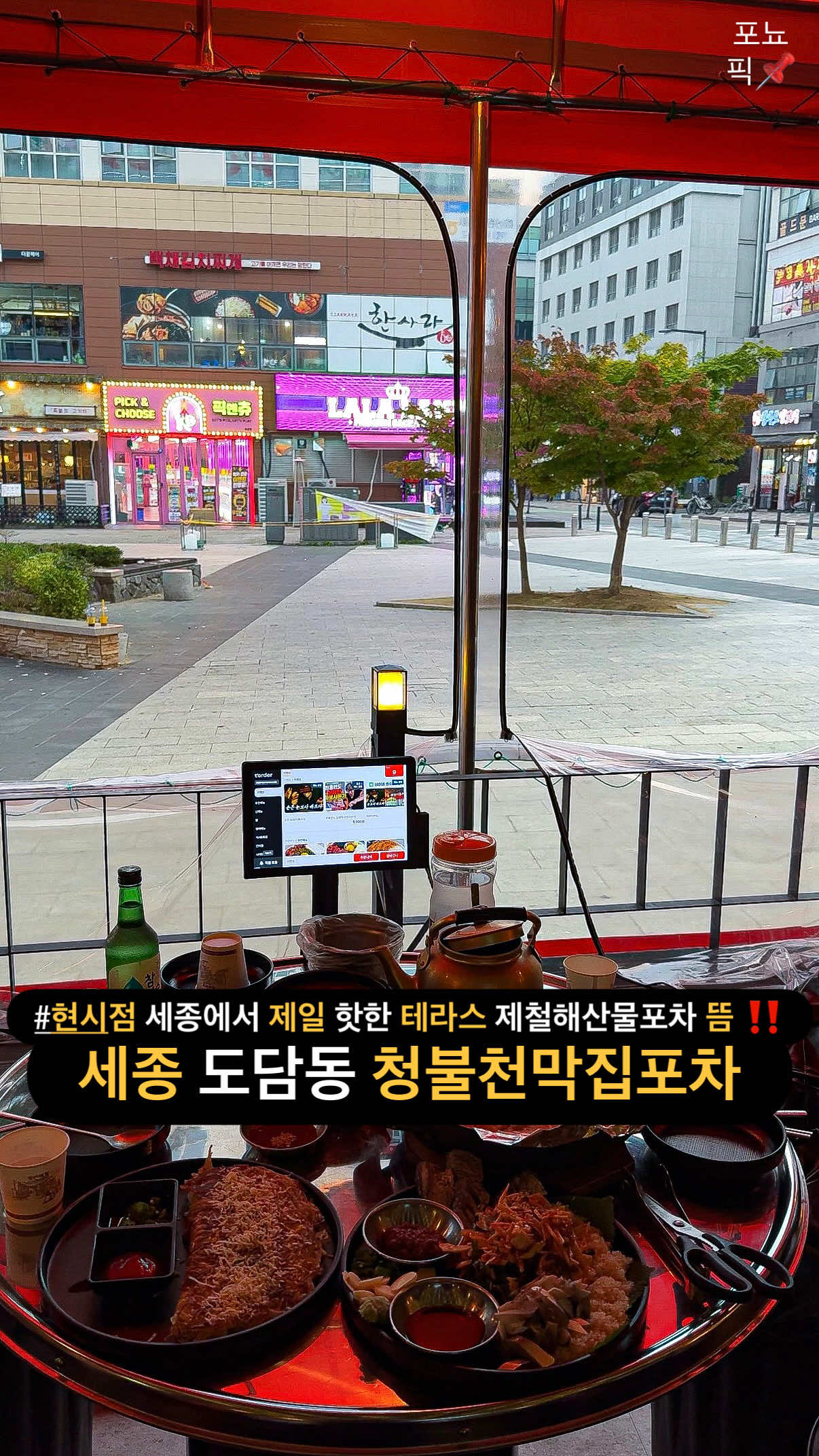 @포뇨픽ㅣ청주맛집•대전맛집•세종맛집