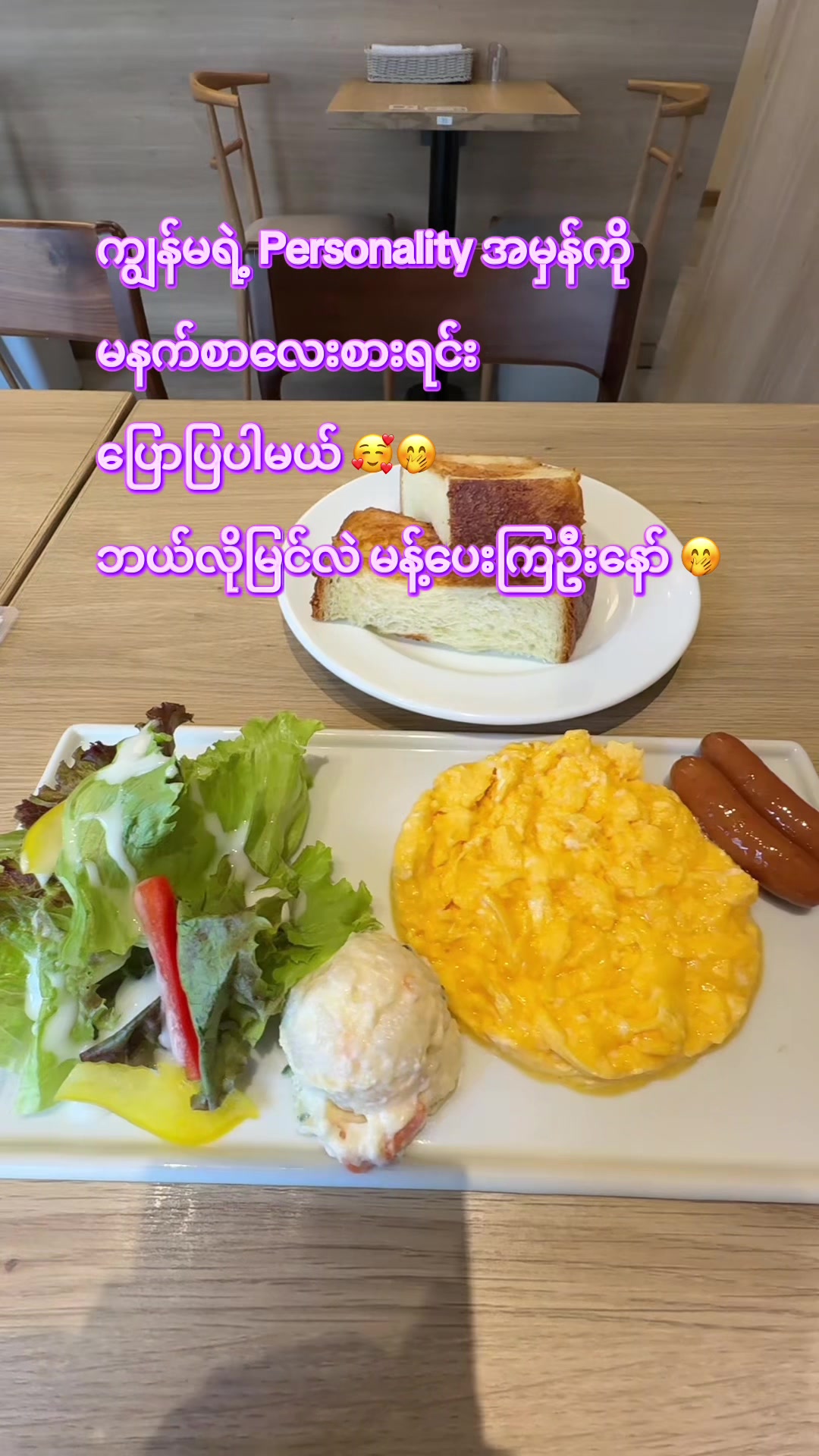 @🕊️CozyWithNyein 🕊️✨