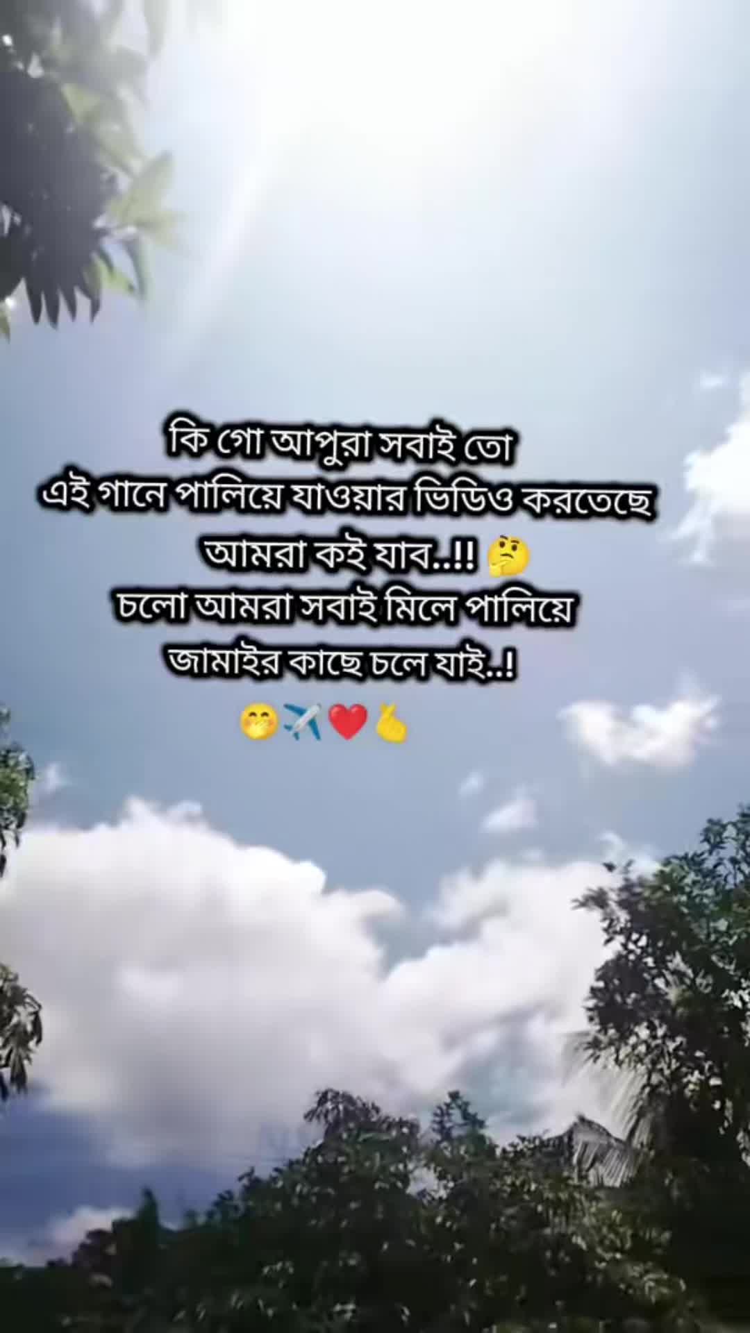 @❤️❤️Munjur+Sumi❤️❤️