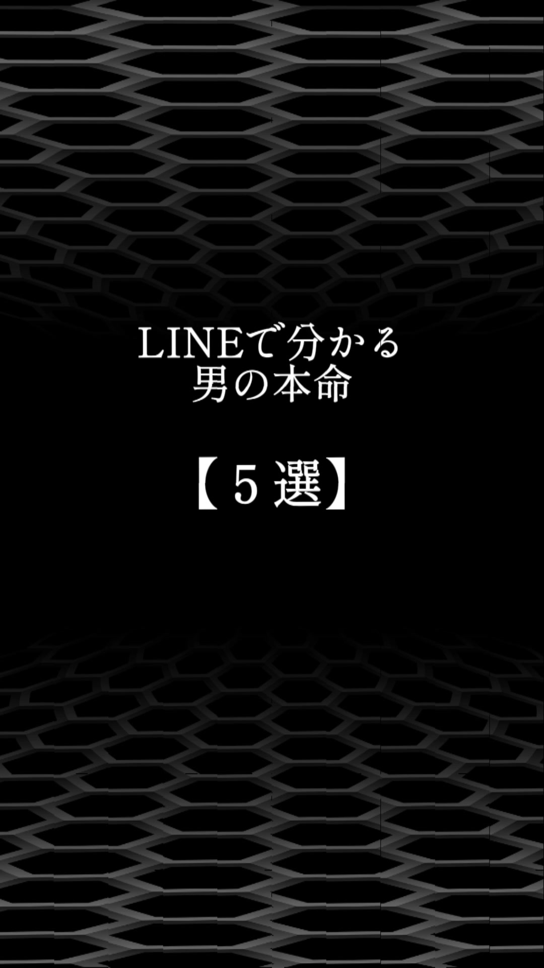 @レン|男の恋愛心理