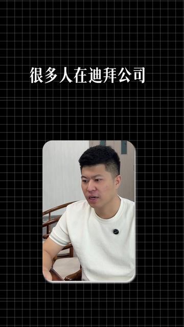 @迪拜商务阿聪