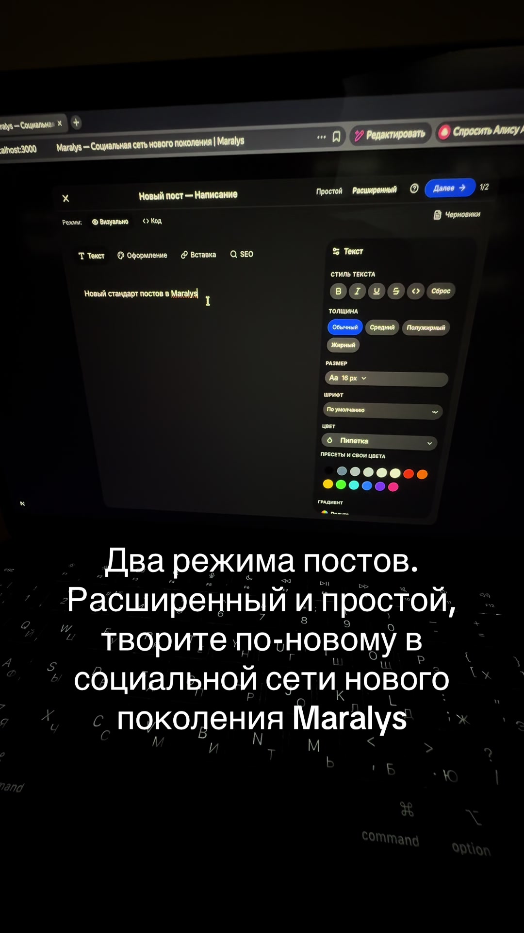 @Maralys Социальная сеть