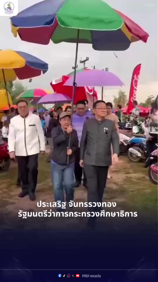 @สนง.ประชาสัมพันธ์ จ.อุตรดิตถ์