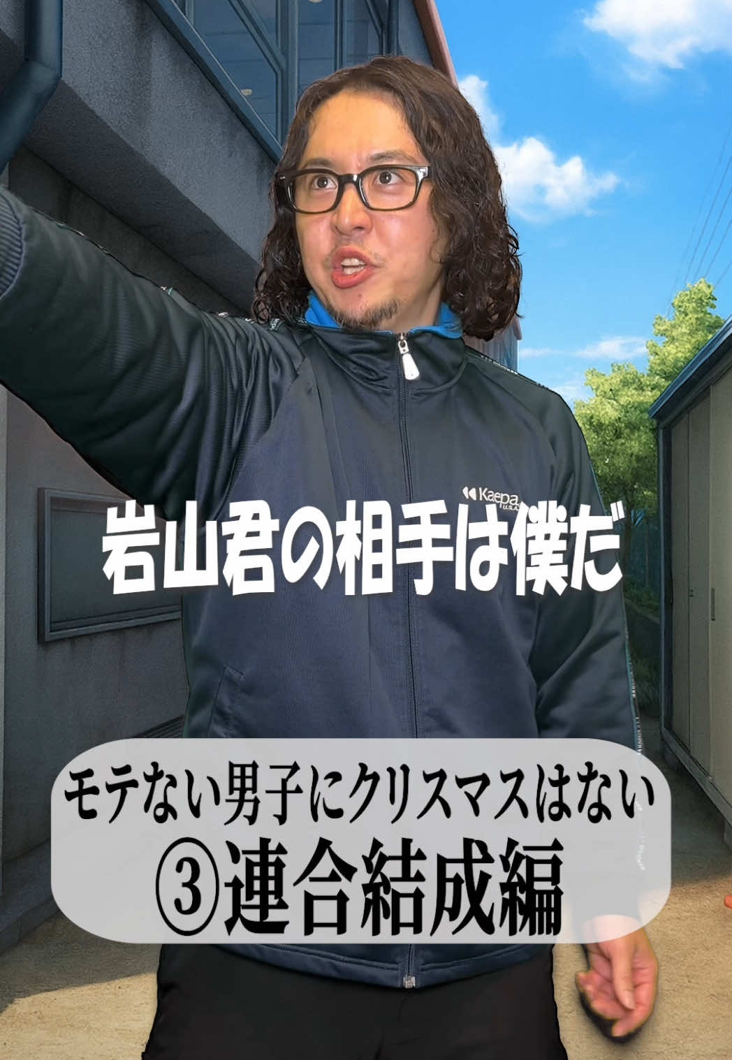 @俺友学園1年D組の事件簿