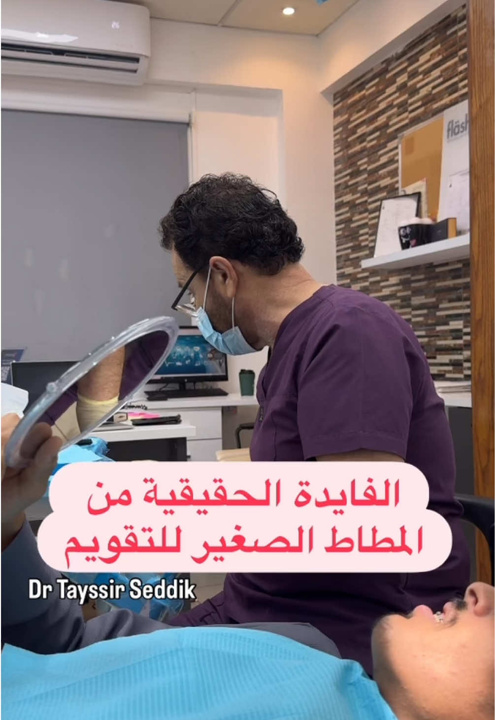 @Dr Tayssir Seddik