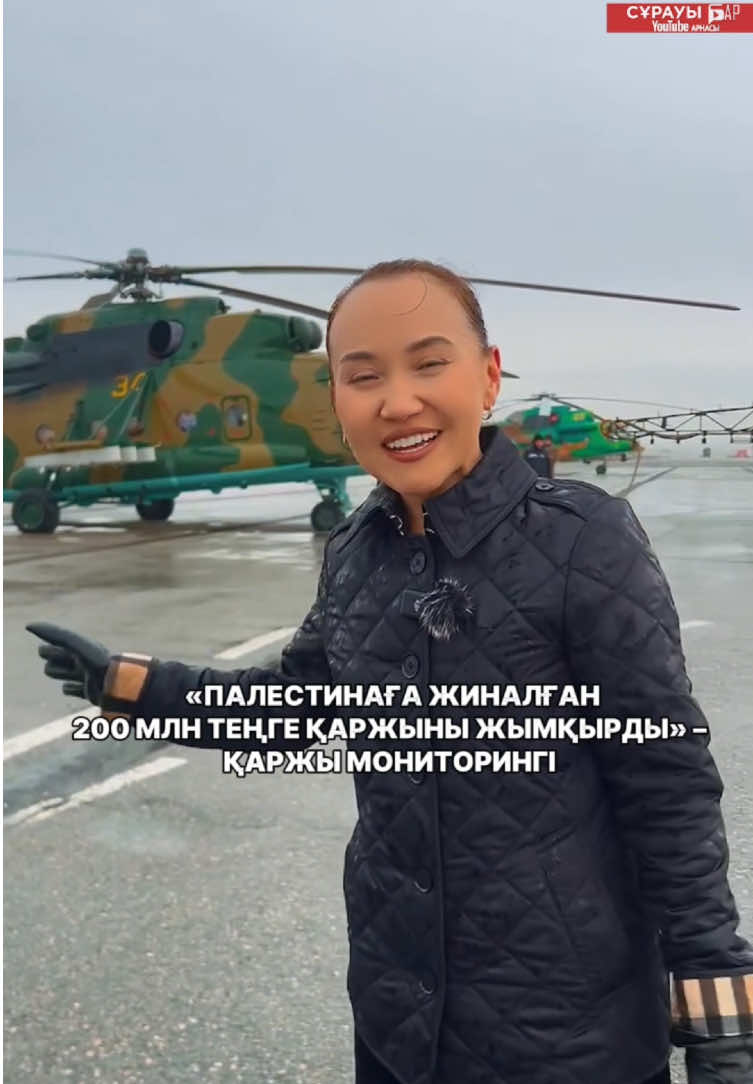 @Сұрауы бар