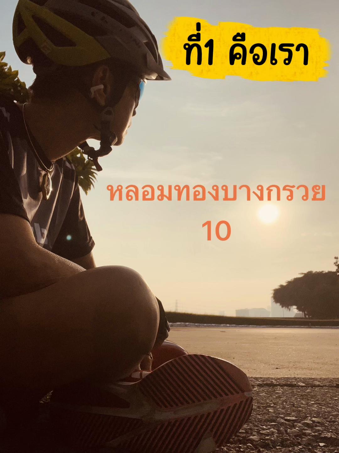 @หลอมทองบางกรวยซ.10