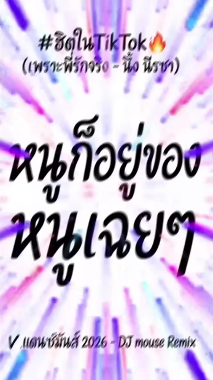 @@เสียงเพลงเพราะ