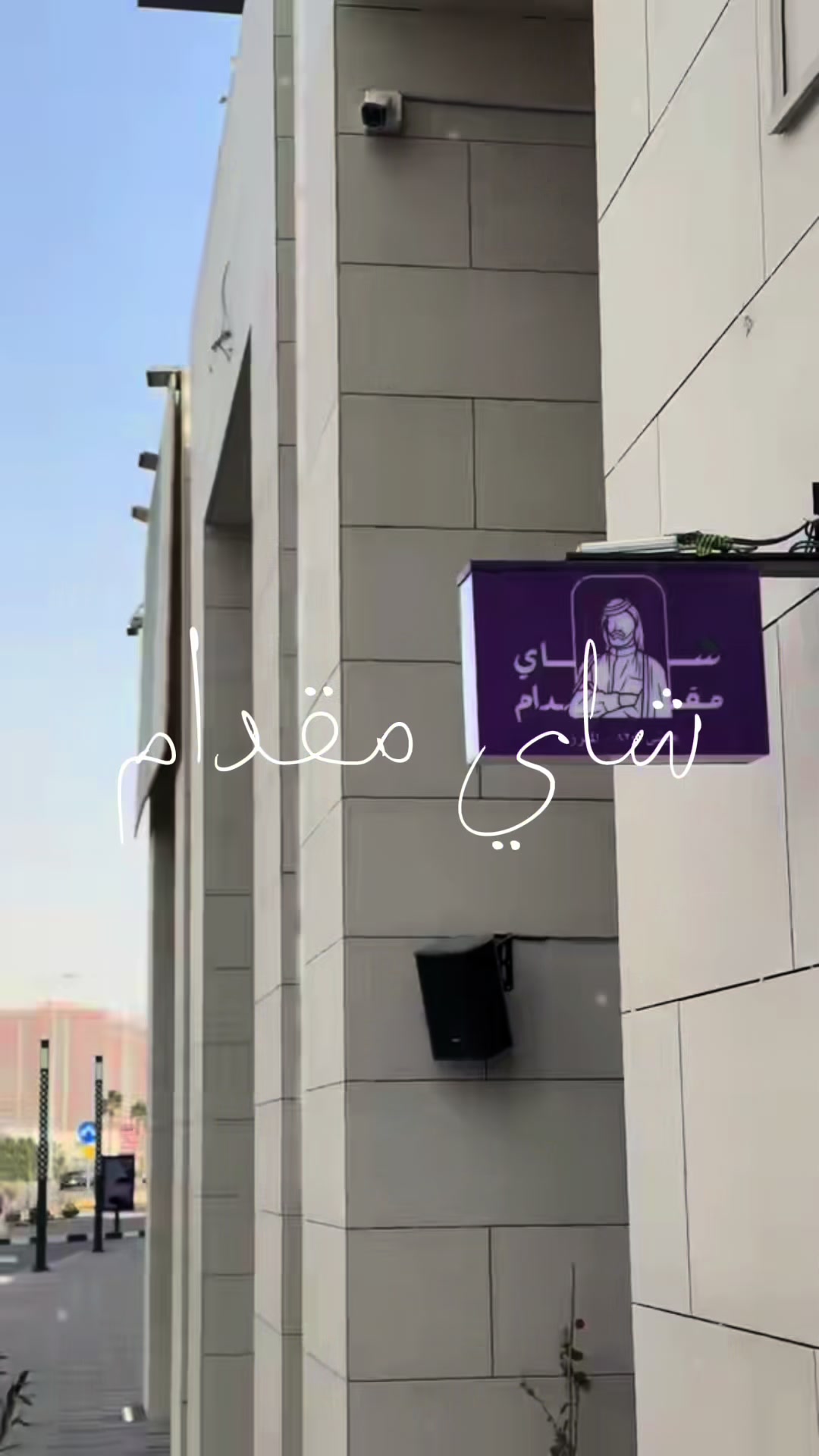 @المزيعل| Al-Muzaiel📸🎥