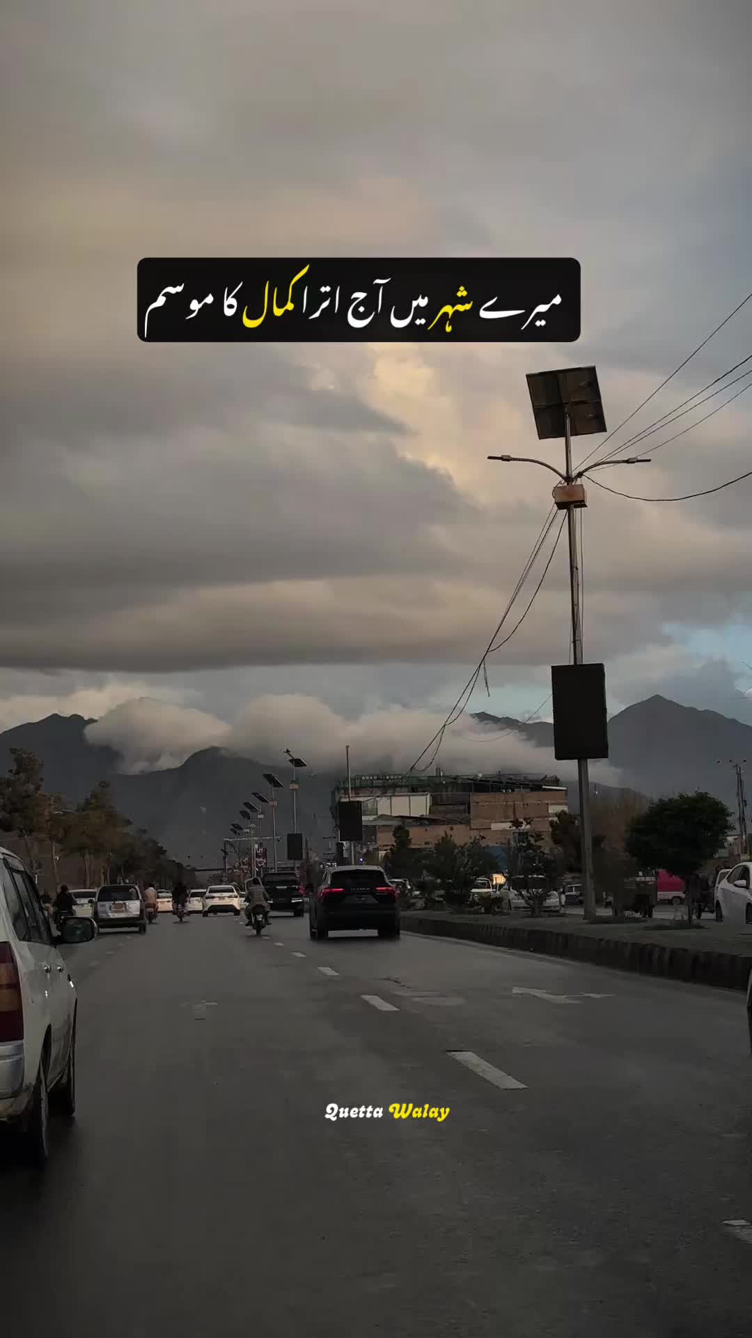 @Quetta Walay