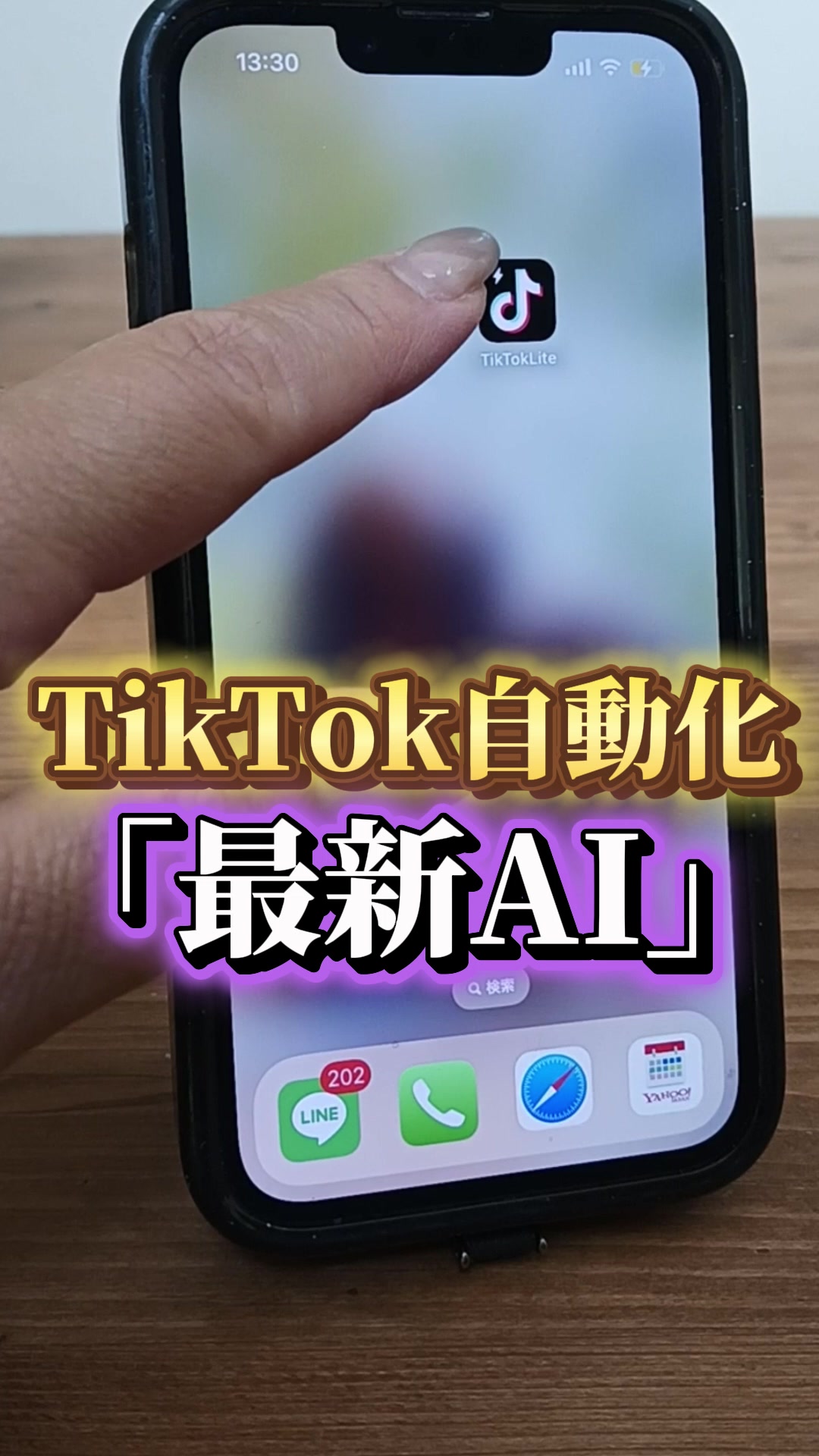 @ほーくのTikTok×AIラボ