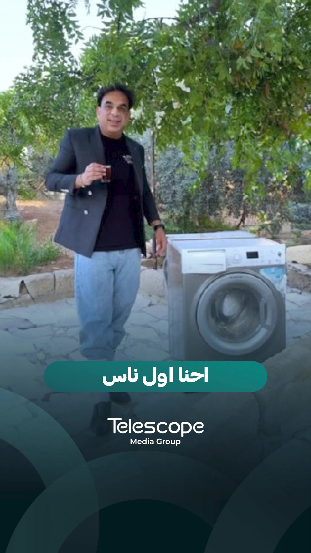 @Telescope - تلسكوب