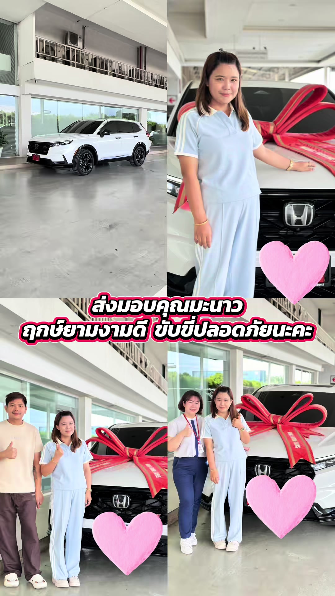 @โบว์ วองฮอนด้า สาขาสุขาภิบาล 5