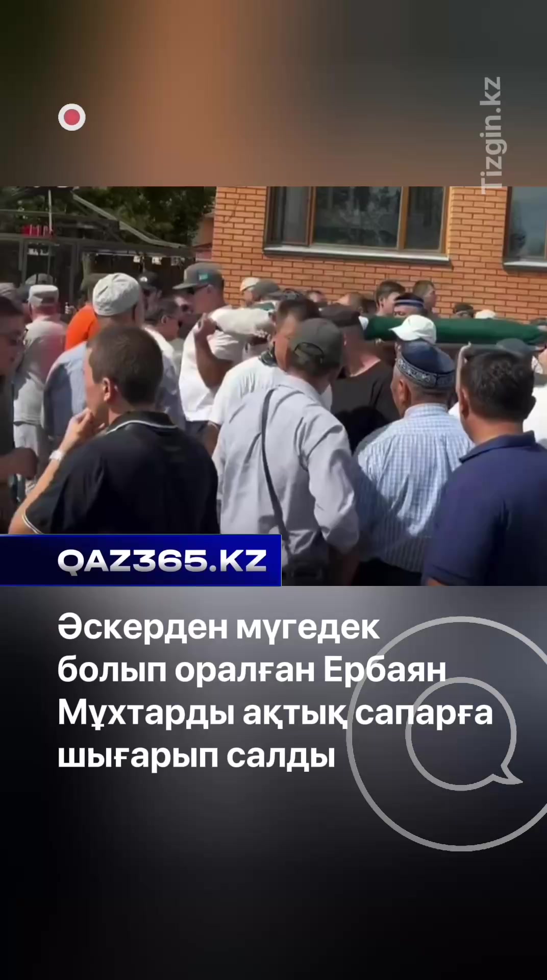 @Qaz365.kz | Новости Казахстана