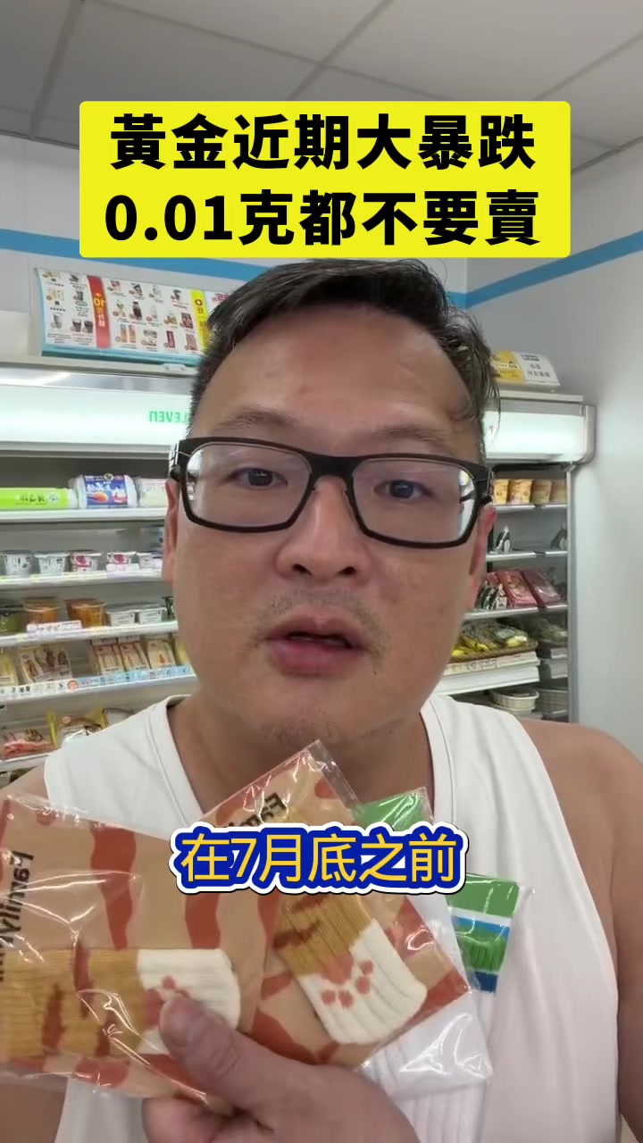 @何丞唐-唐哥財經報