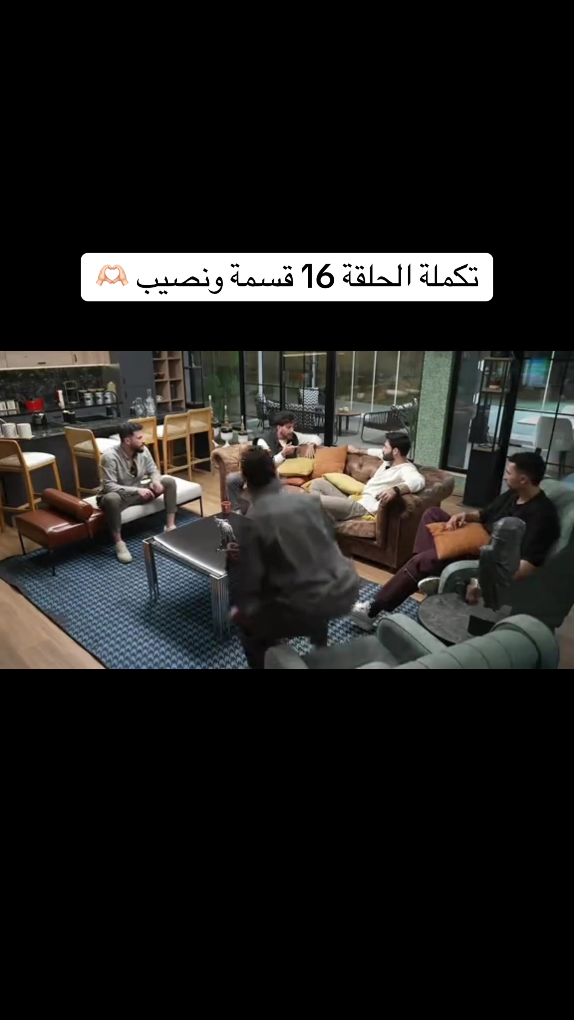 @قسمة و نصيب العروس و الحماة 🤍