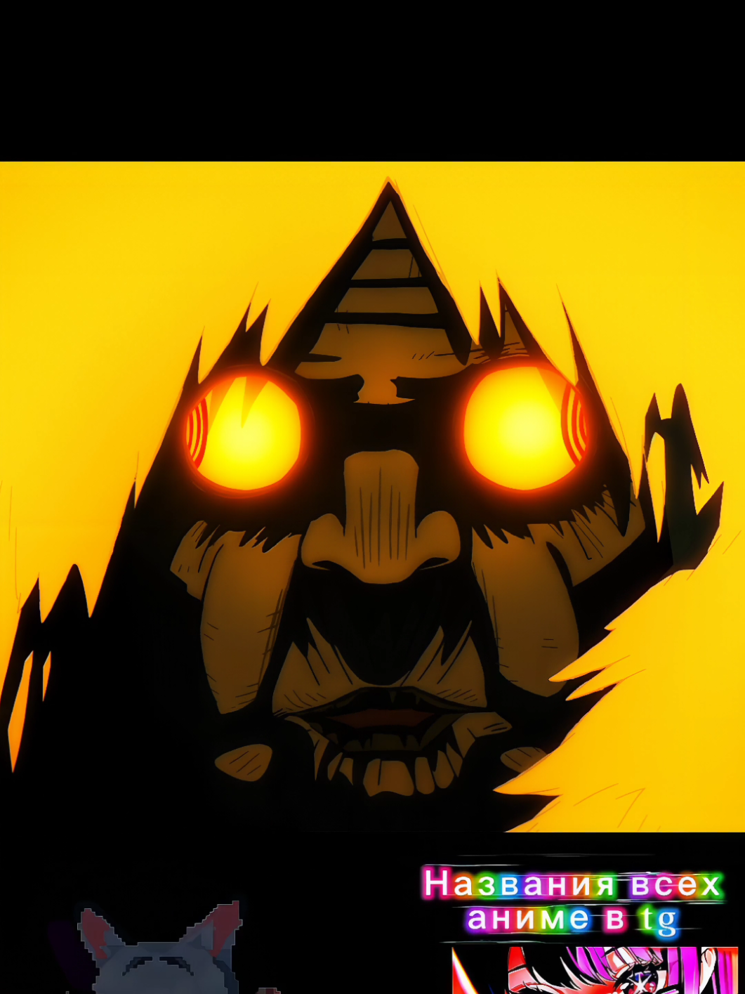 @𝐀𝐧𝐢𝐦𝐞.𝐠𝐨_𝐬𝐡𝐢𝐭🔥