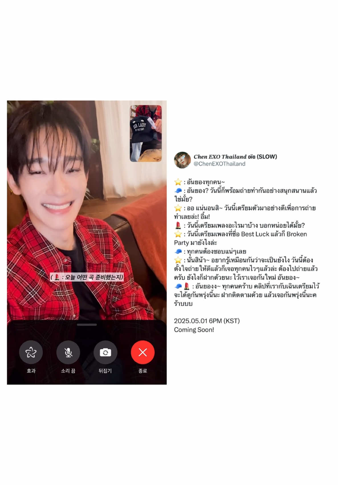@chenexoth *⚡️⋆ ˚