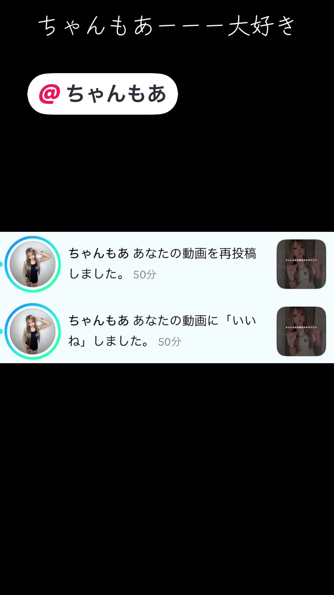 @ららえれるみあむせな推し