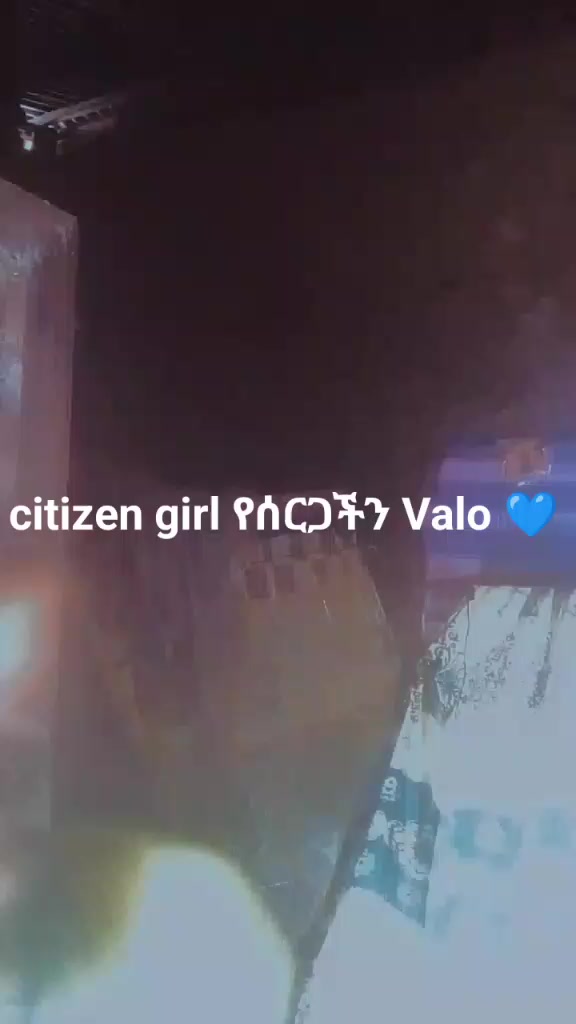 @የ cityዋ ቀበጥ