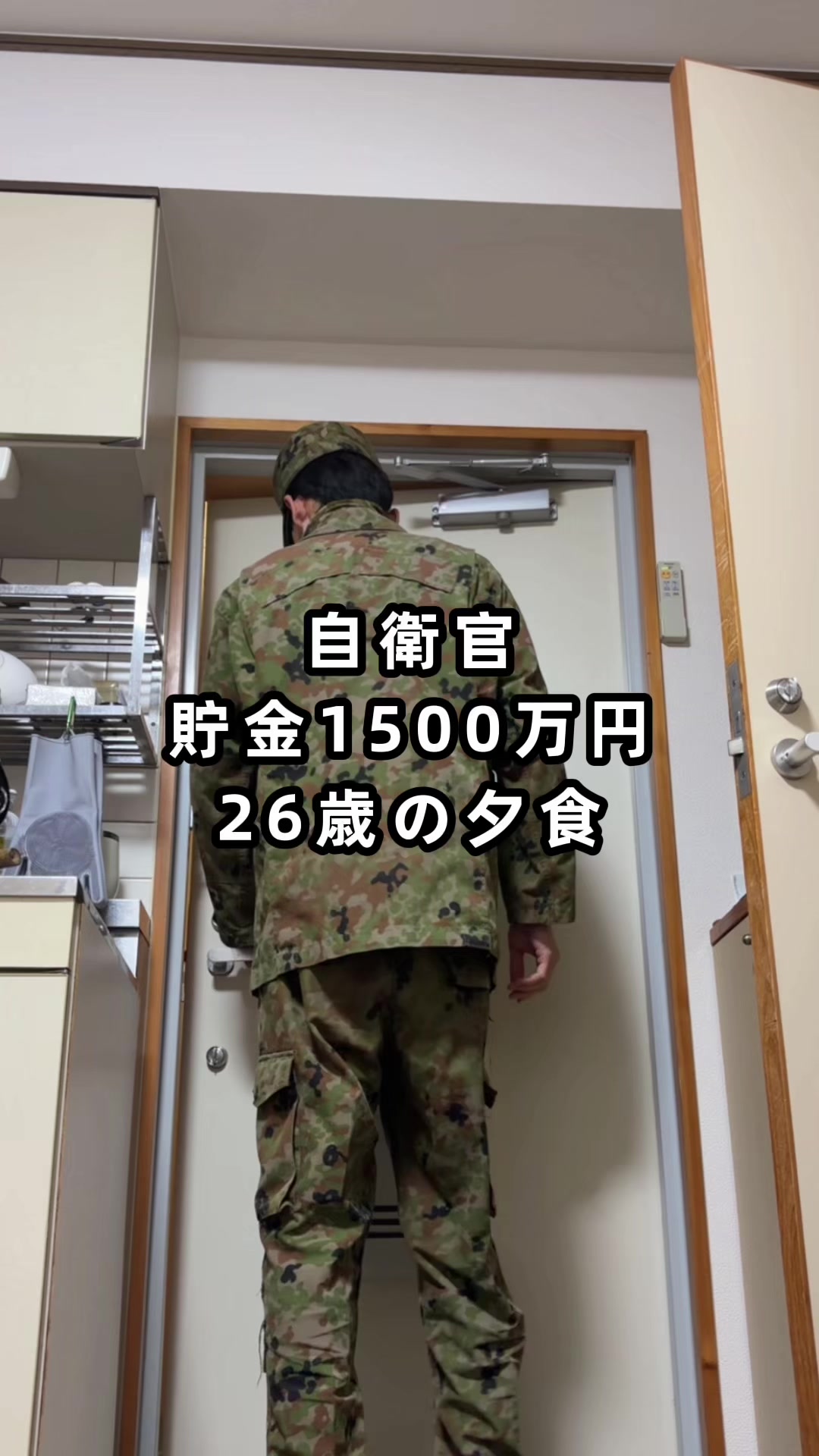 @26歳自衛官の資産形成