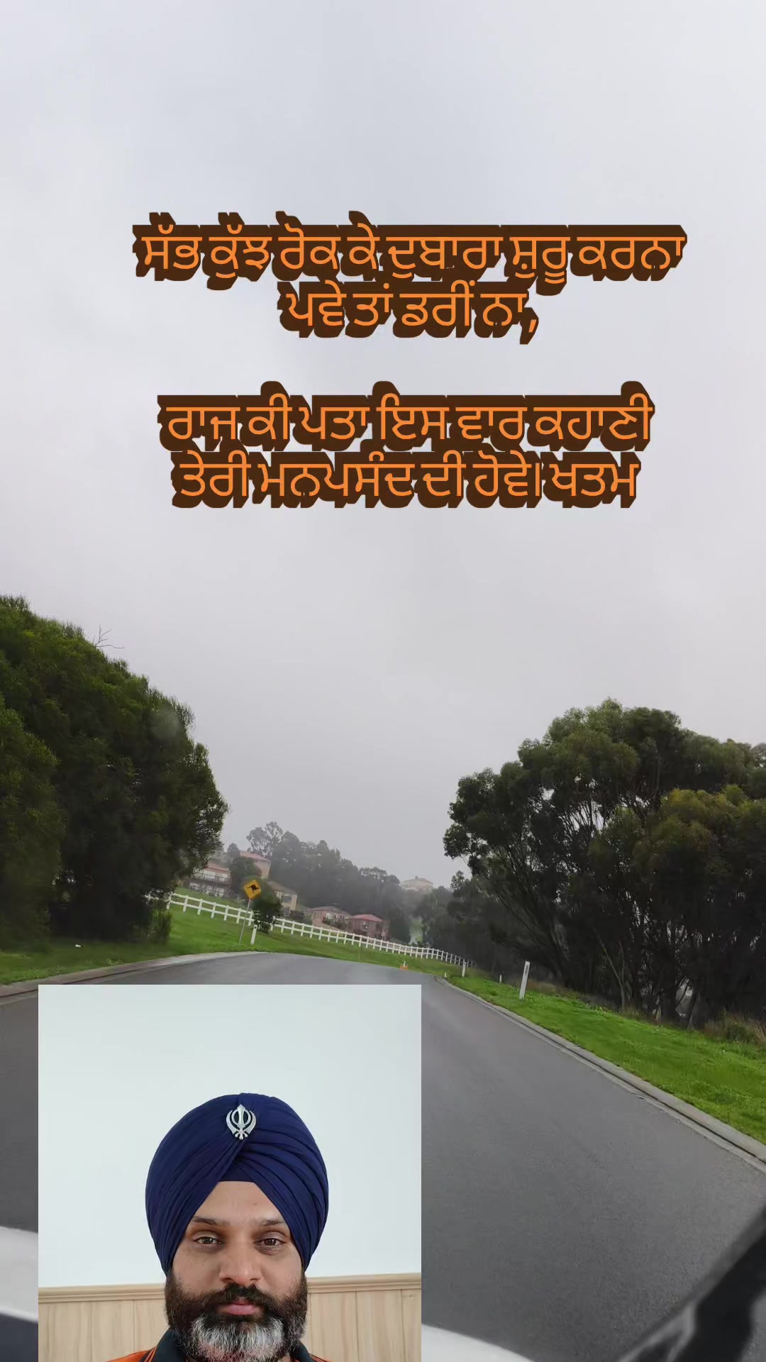 @Roar of the Khalsa