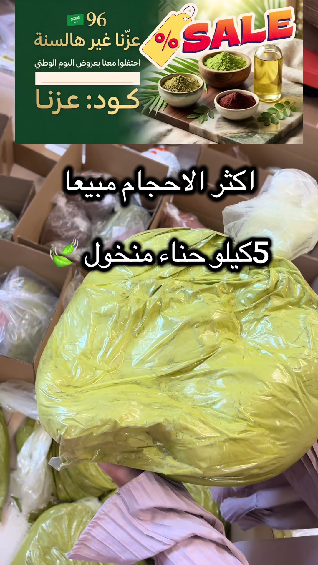 @الترف للحناء والمشاط