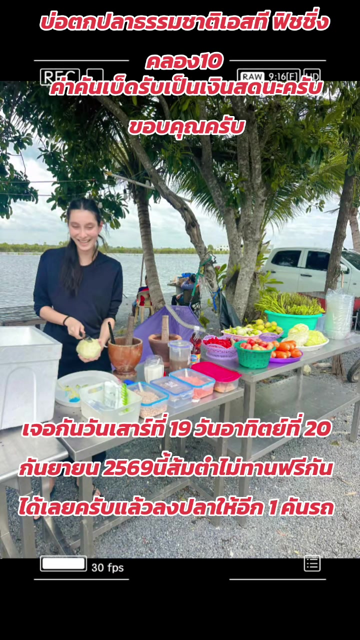@บอยบ่อตกปลา เอสที ฟิชชิ่ง K10