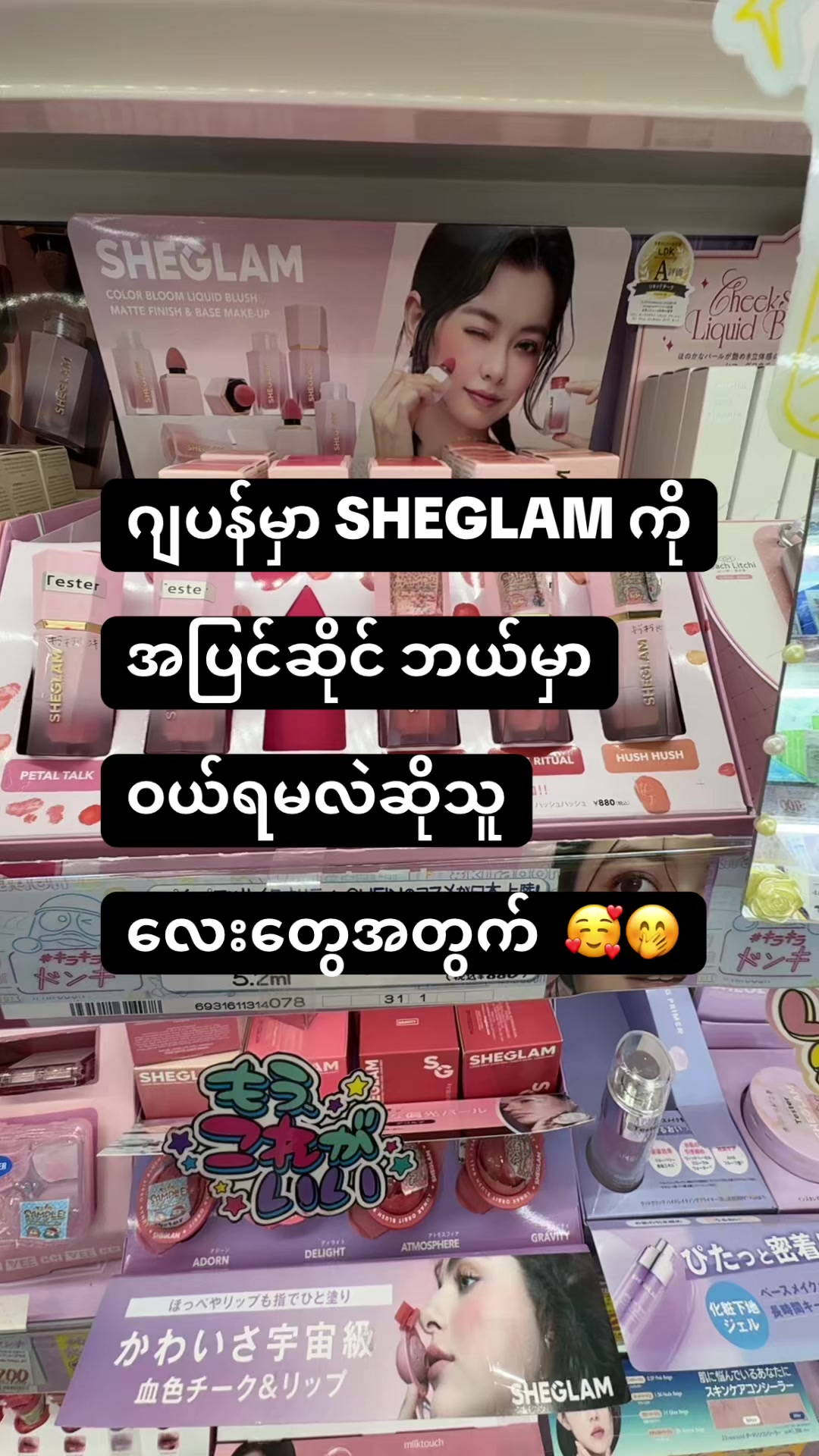 @🕊️CozyWithNyein 🕊️✨