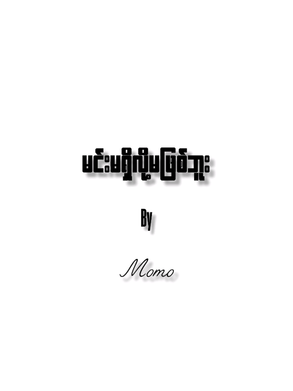 @ᴹᴳ ᶻᴵᴺᴺ♫