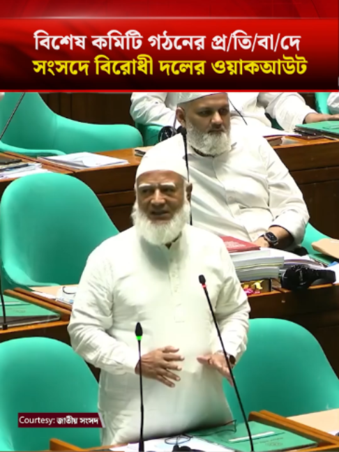 @Bangladesh Times